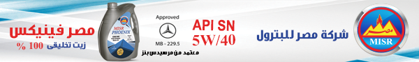 مصر للبترول